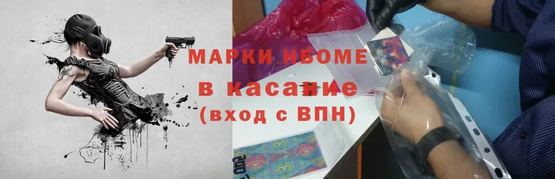 наркота  Нижнекамск  Марки 25I-NBOMe 1,8мг 